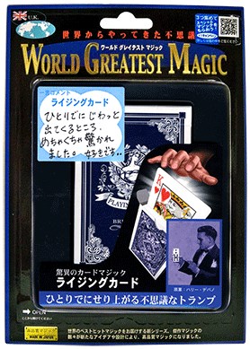 RISING CARD DECK Selected Card RISES from AUTO Magic Jumbo Bicycle Trick 